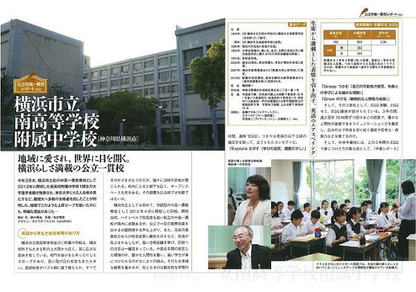 横浜 市立 南 高等 学校 附属 中学校