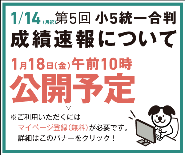[1月18日(金)公開] 1/14成績速報について