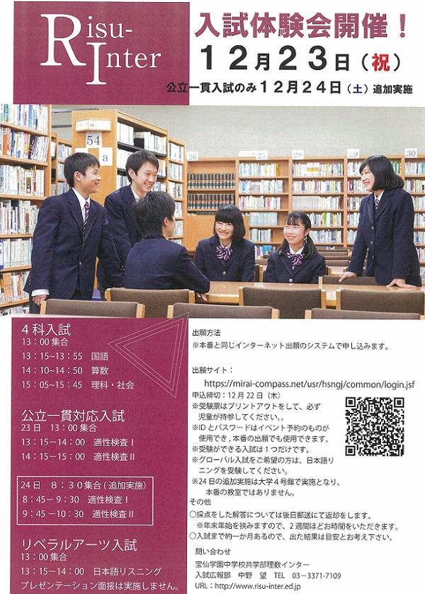 宝仙学園小学校プレテスト問題集最新版2024年度+ormondecollege.ie