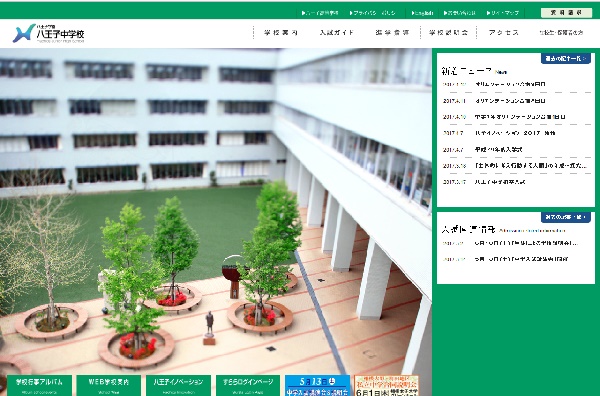 5月13日（土）八王子学園八王子中で「中学入試講演会」開催