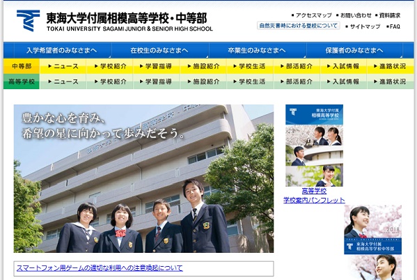 合格 東海 発表 日 大学 東海大学・各学部の試験日程と合格発表日まとめ｜合格サプリ進学