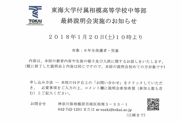 日 発表 大学 東海 合格 東海大学の偏差値一覧最新[2021年度]学部学科コース別/学費/入試日程