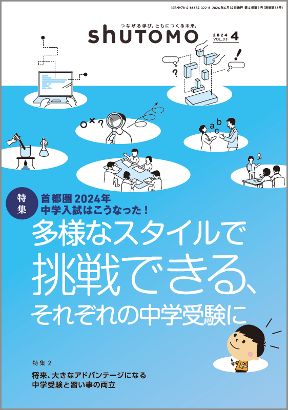 2024-0414shuTOMO_c1_.png