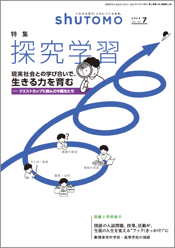 2024-0707shuTOMO_c1_.png