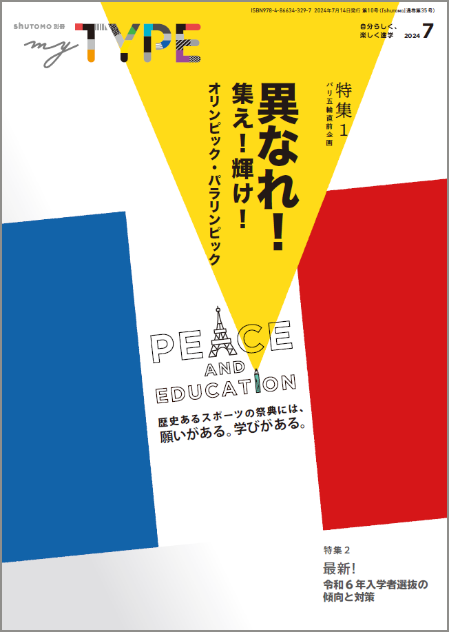 2024-0714myTYPE_c1_.png
