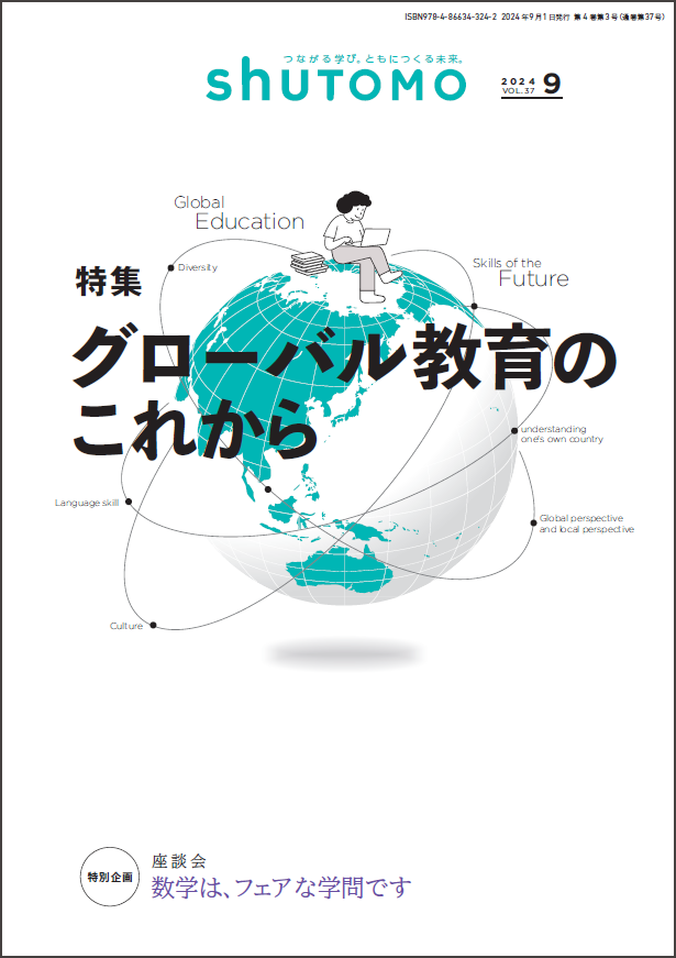 2024-0901shuTOMO_c1_.png