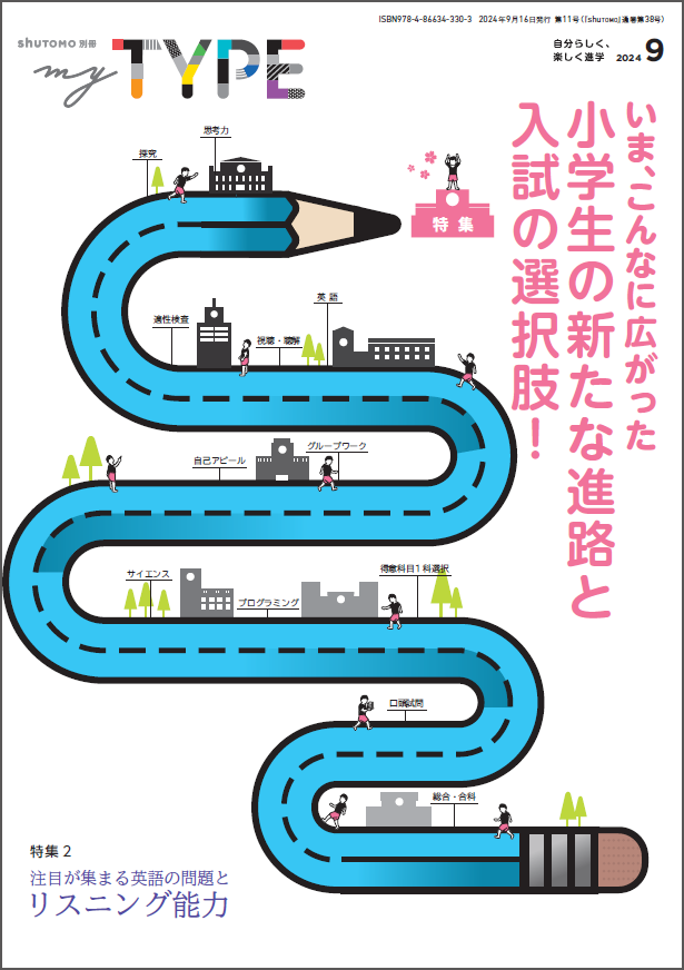 2024-0916myTYPE_c1_.png