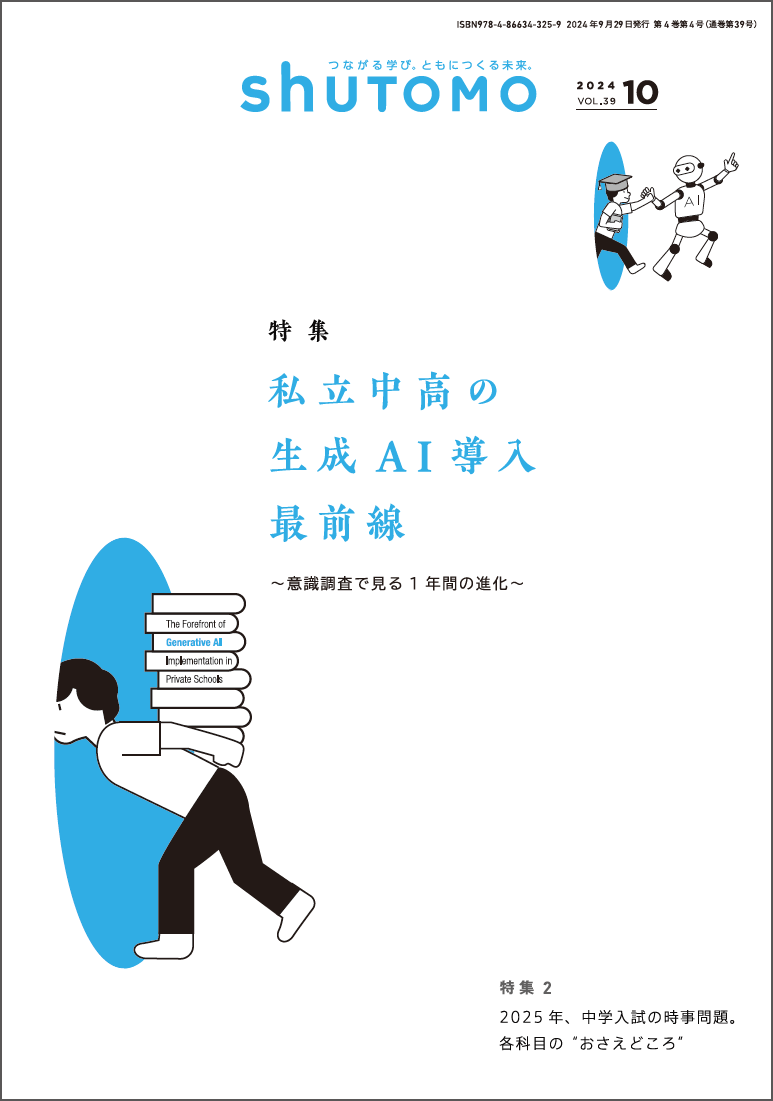 2024-0929shuTOMO_c1_.png