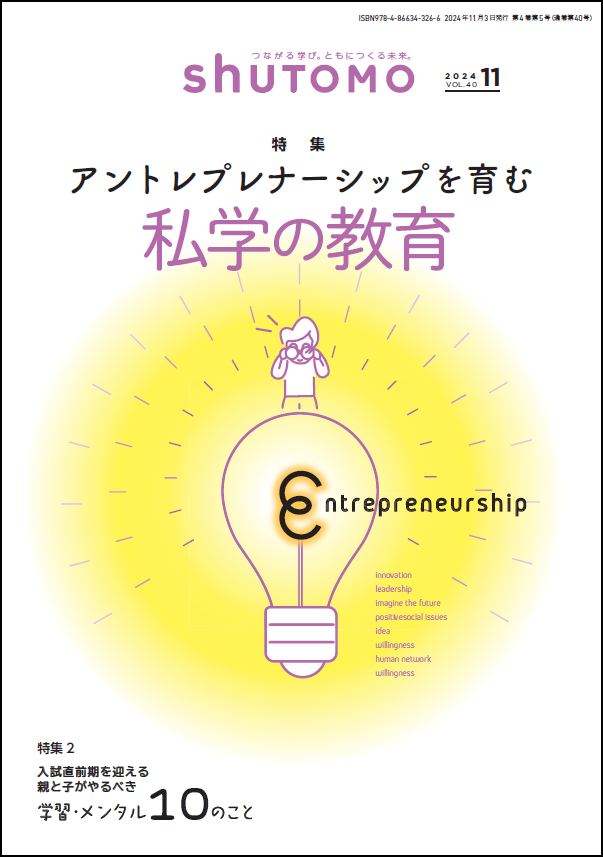2024-1103shuTOMO_c1_.png