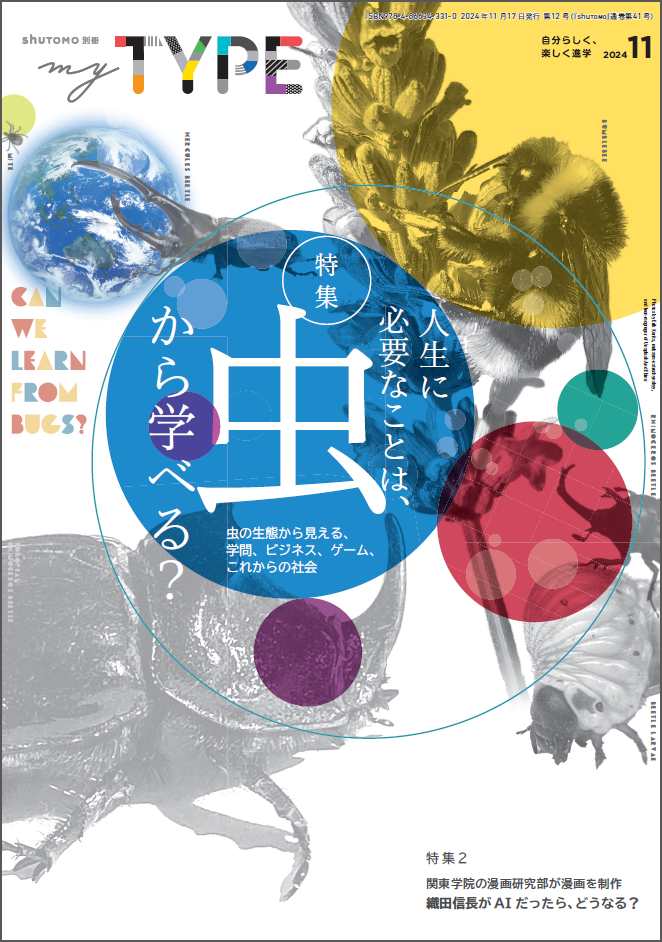2024-1117myTYPE_c1_.png