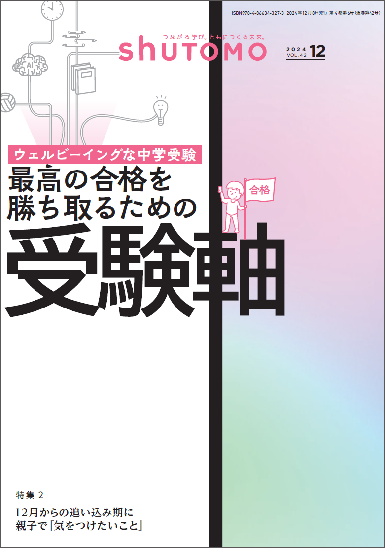 2024-1208shuTOMO_c1_.png