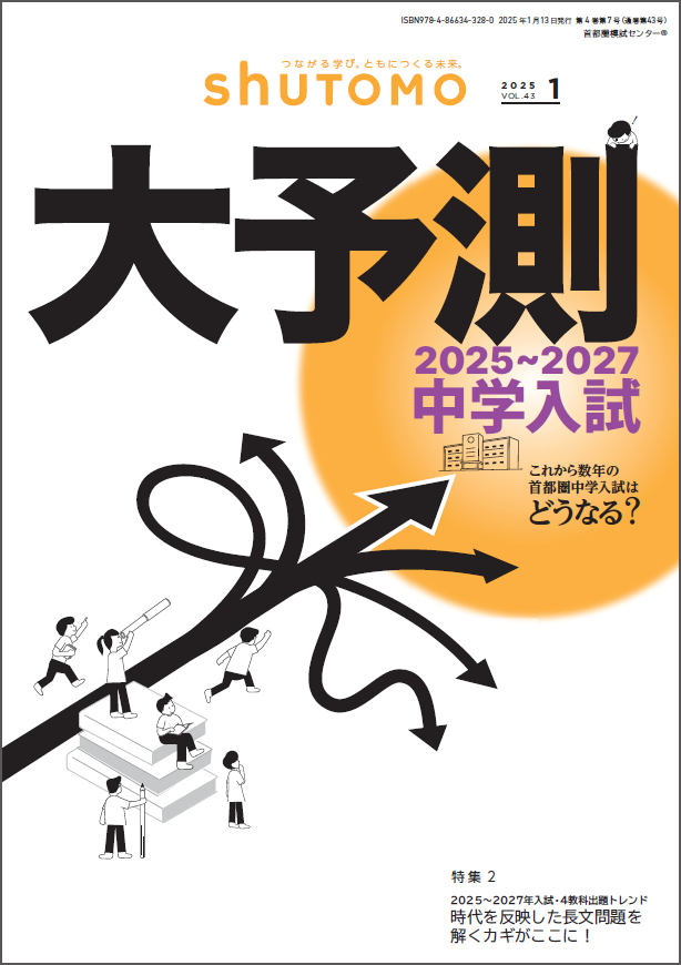 2025-0113shuTOMO_c1_.png