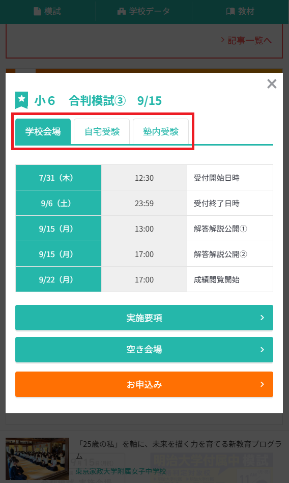 2025-0915schedule.png