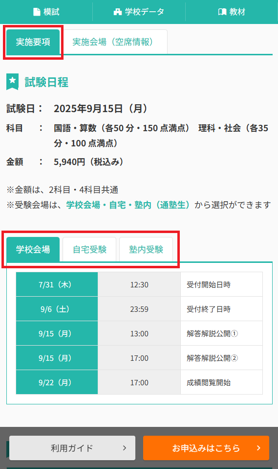 2025-0915yokosyousai.png