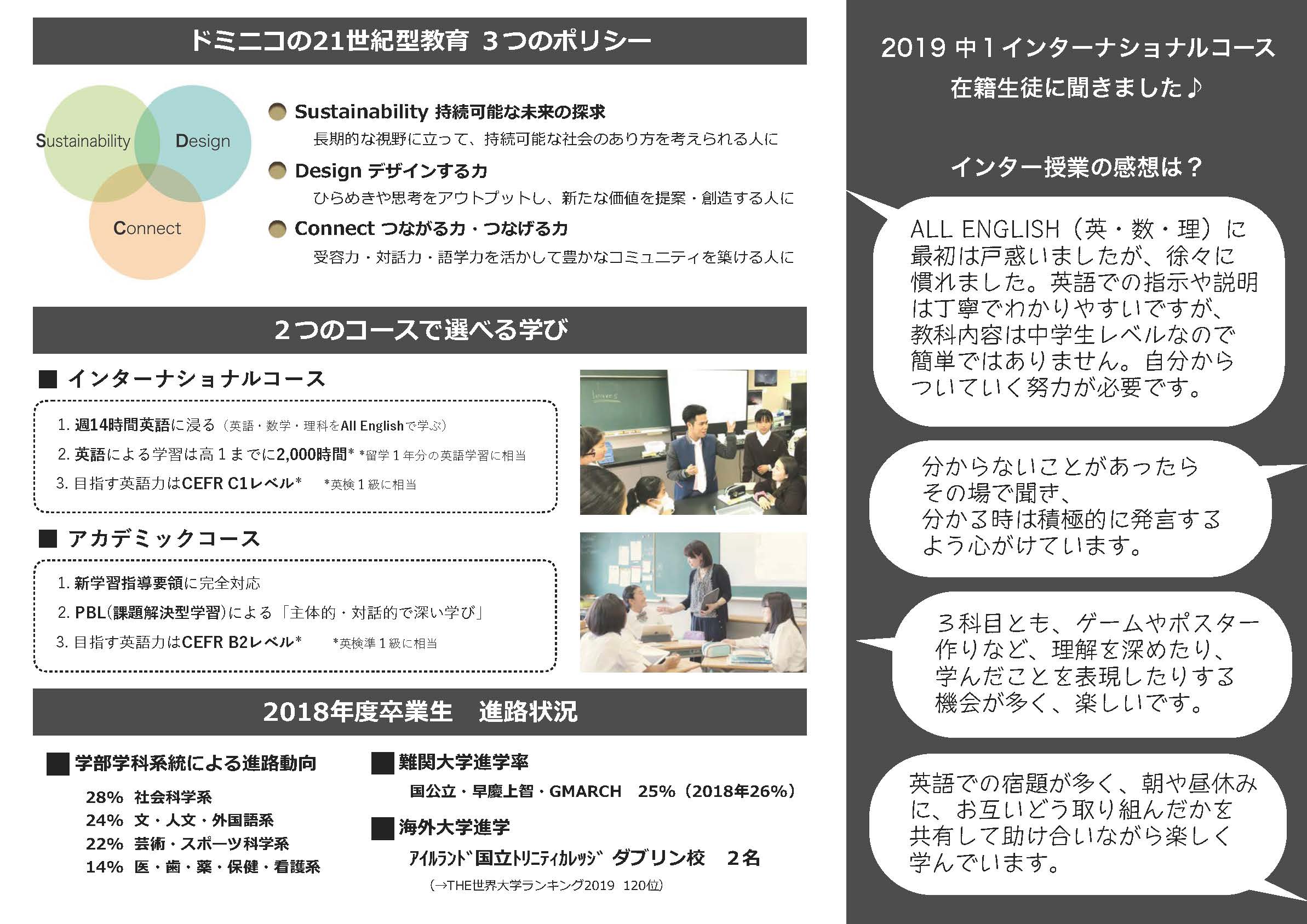 11 24 今後求められる英語教育 石川 一郎先生の講演 英語入試体験 聖ドミニコ学園 受験情報ブログ 首都圏模試センター