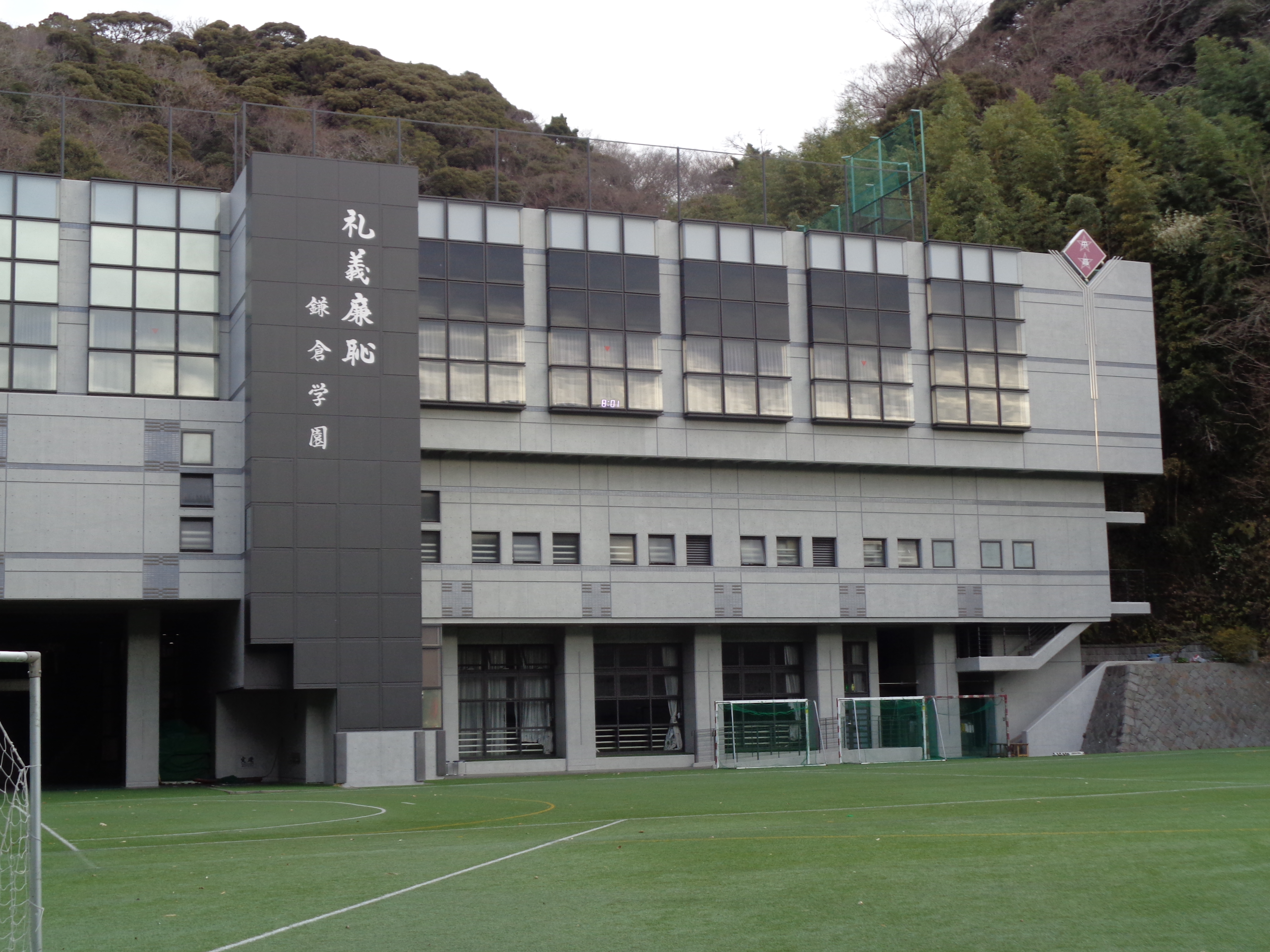 鎌倉学園中学校の2次入試に挑んだのは、290人の受験生たち！