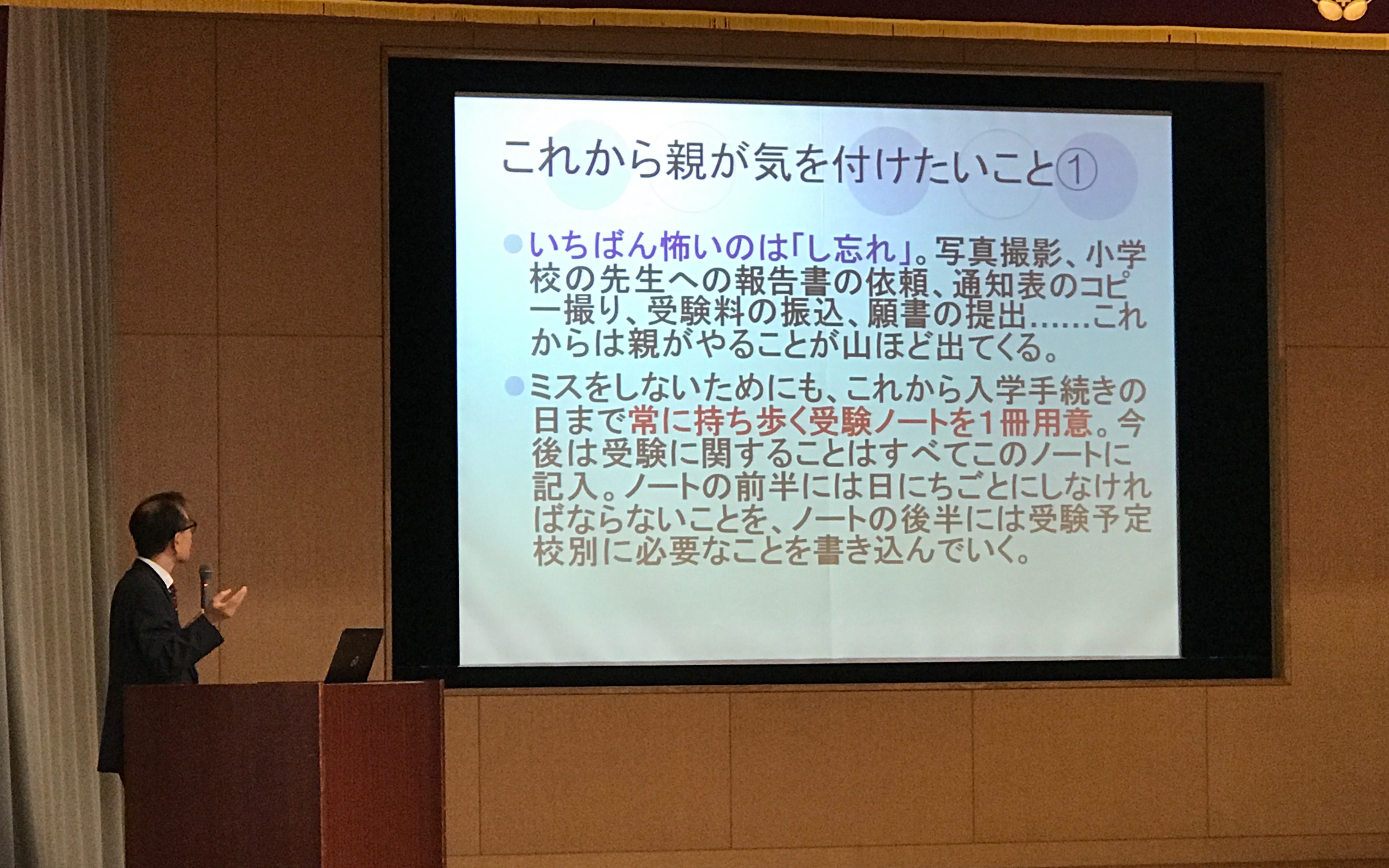 12/3（日）合判模試 保護者会・学校説明会のご案内