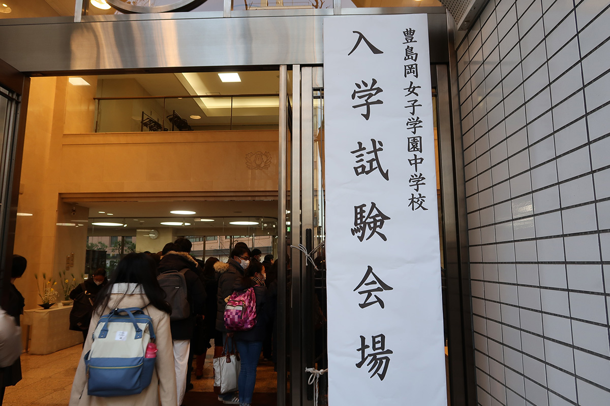 快晴の2 2 豊島岡女子学園に女子のトップ層が集結 受験情報ブログ 首都圏模試センター