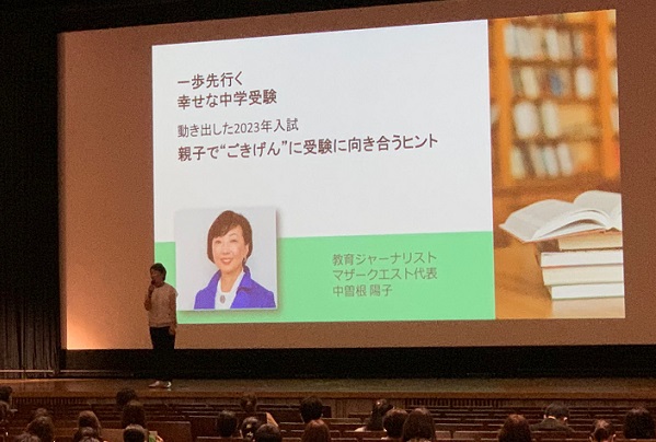 10/2（日）「合判模試」芝国際中での保護者会をライブ配信