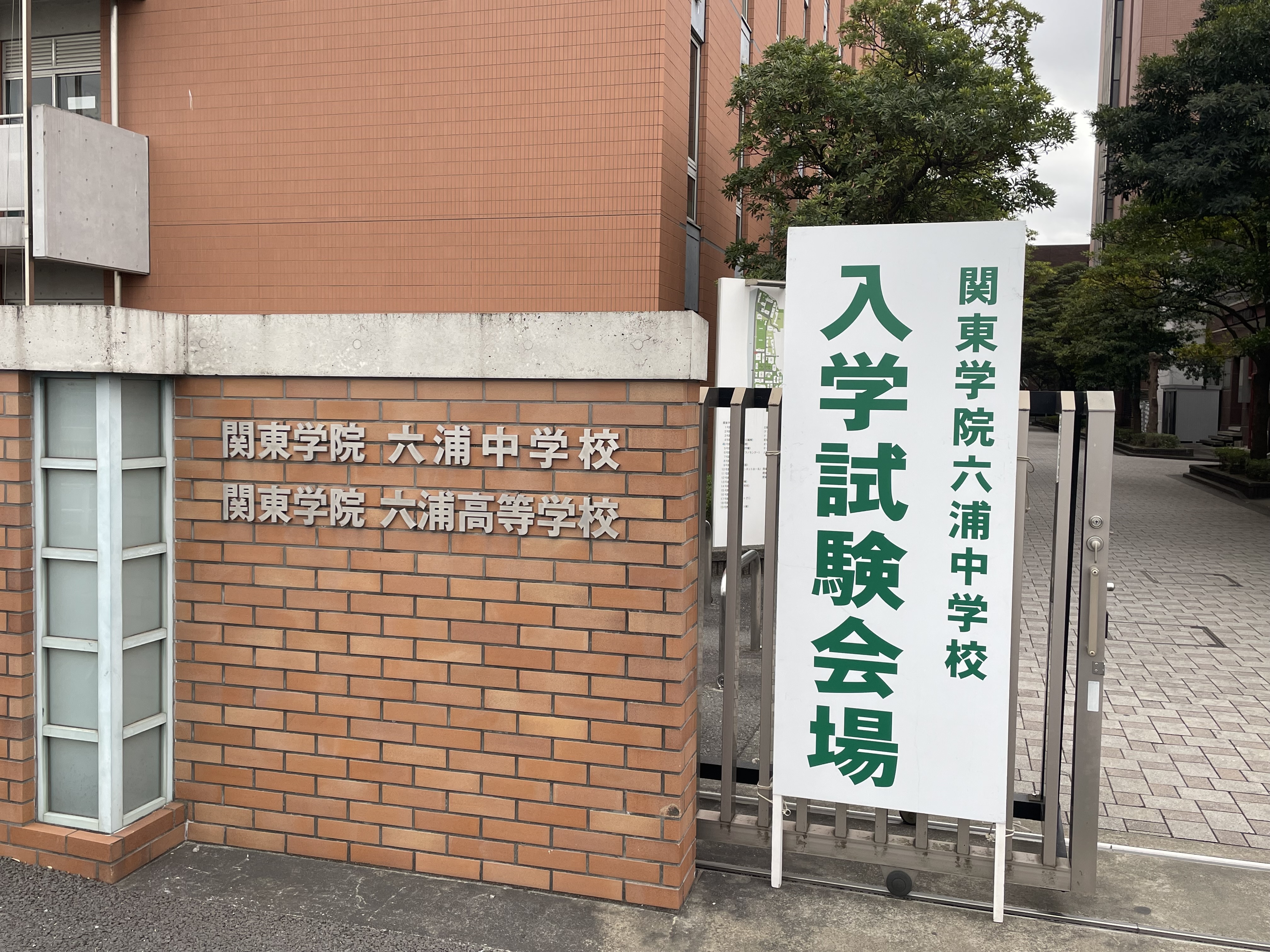 2/3PM　関東学院六浦中学校が『自己アピール型入試』を実施