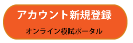 アカウント新規登録.png
