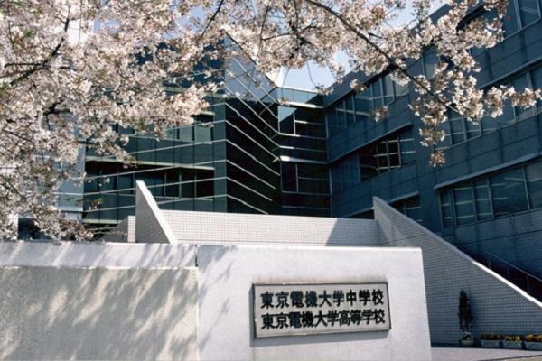 東京電機大学中学校が得意２科目入試新設！すべてＷｅｂ出願に