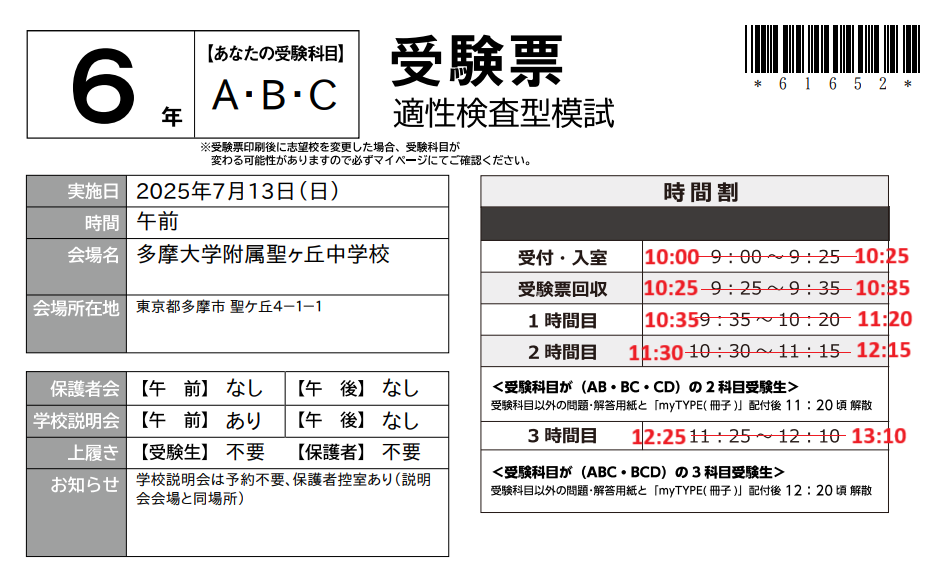 スクリーンショット 2025-07-08 193422.png