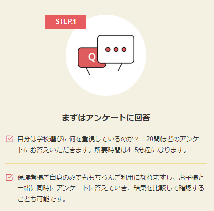 利用イメージ1.png