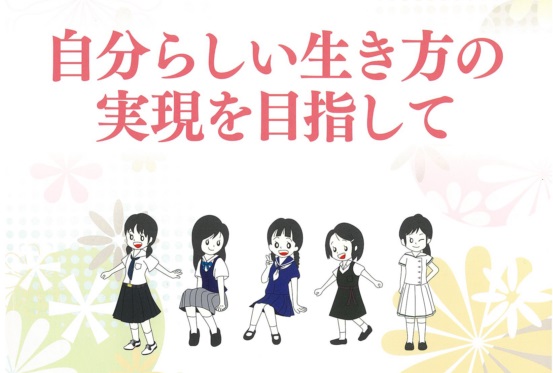 11月16日、「女子高生サミットin熊本」開催