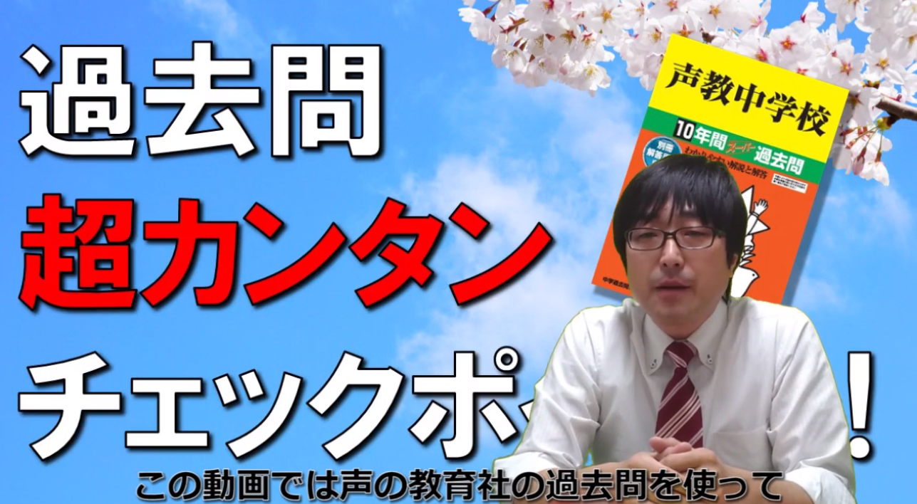 10 18 塾対象 中学受験秋季セミナー開催 学校からオンライン中継 受験情報ブログ 首都圏模試センター