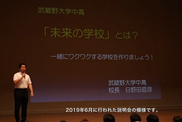 武蔵野大学中～コロナに負けるな！「中学受験生応援企画」第1弾...