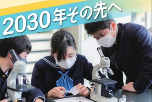 「探究科」「生命科」の授業がある武蔵野東中学校とは？