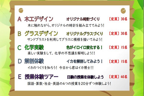 魅力的な授業が目白押し！日駒授業体験会が4/29に開催！