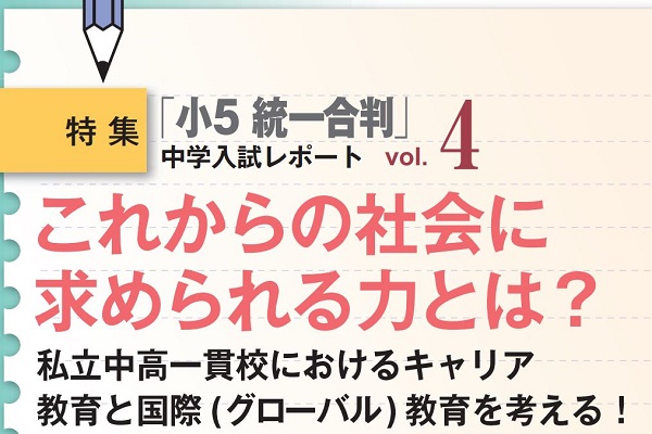 これからの社会に求められる力とは？