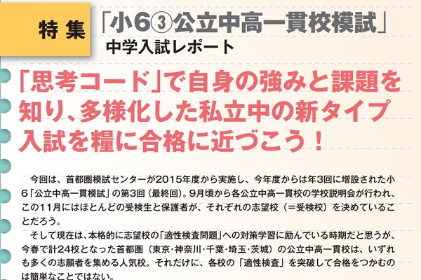 「思考コード」を活用し、合格に近づこう！