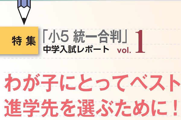 小学生の５つの進路の選択肢とは？