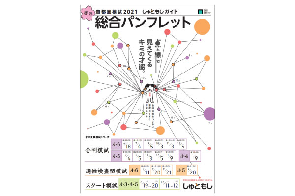 新年度パンフレットはただいま印刷中です。