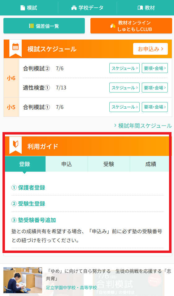 riyoguide2025sp_.png