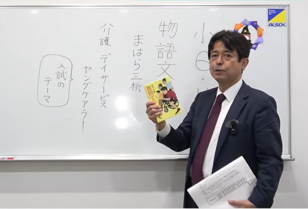 11/20（日）「適性検査型模試」桜美林での保護者会ライブ配...