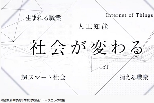 淑徳巣鴨中～コロナに負けるな！「中学受験生応援企画」第1弾～...