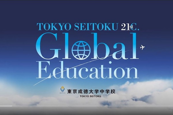 東京成徳大学中～コロナに負けるな！「中学受験生応援企画」第1...