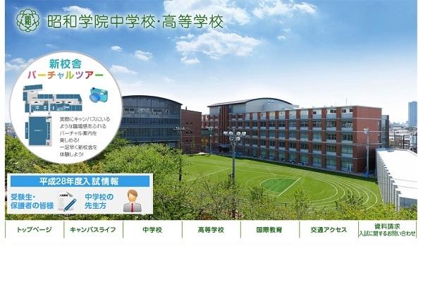 昭和学院が「マイプレゼンテーション入試」を新設！