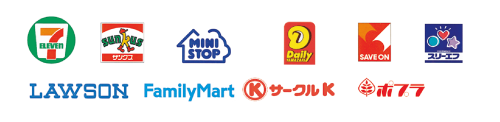受験料 取扱コンビニ店