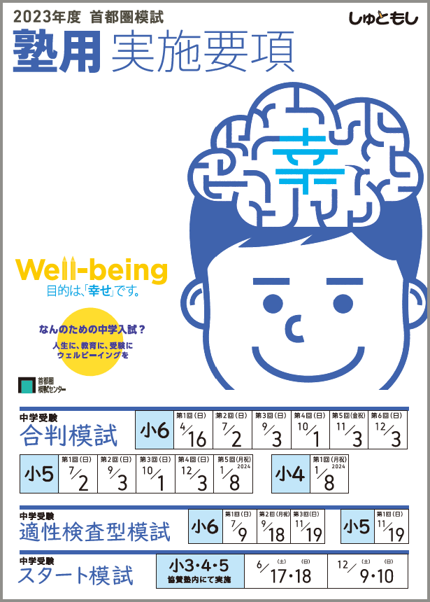 2022Juku-pamphlet.PNG