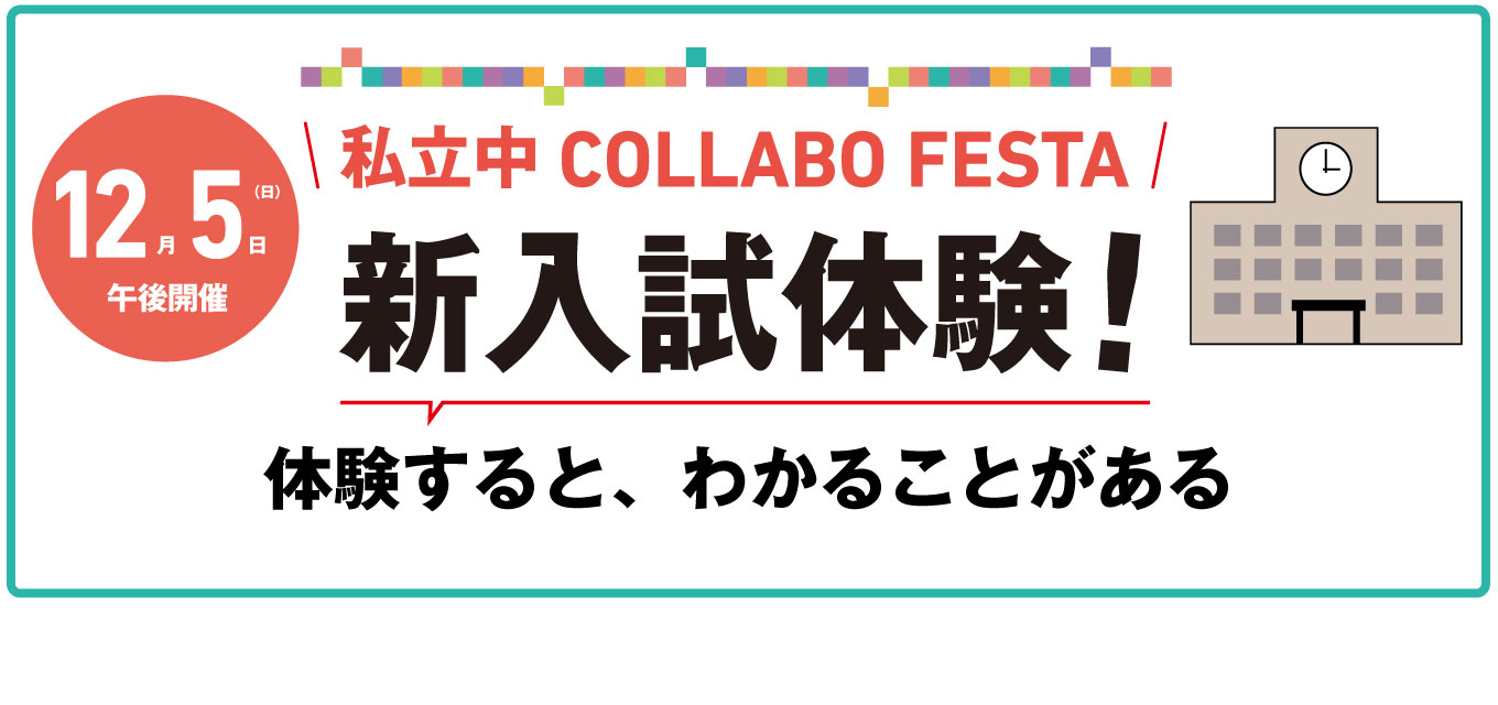 おうちdeオンライン説明会・相談会