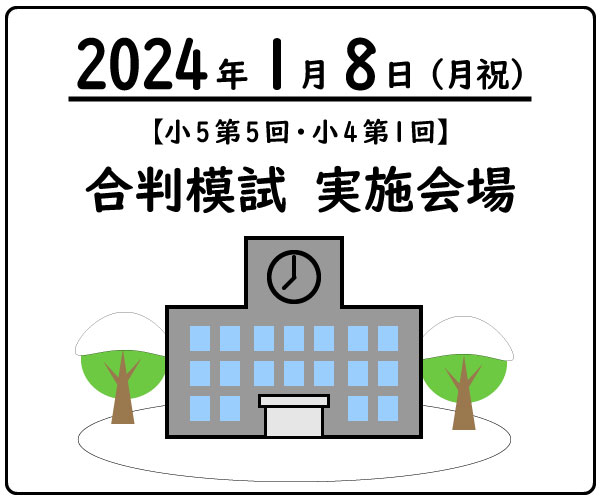 2024-0108kaijo.jpg