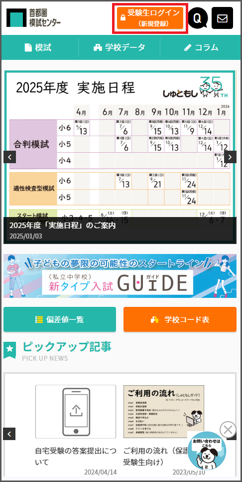 2025step1-01.png