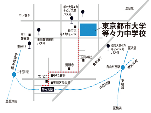 マイ 大学 ページ 都市 東京 都市大付属の進学実績(ID:6057008)4ページ