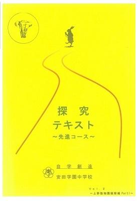 2015yasuda_13