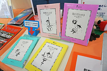 晃華学園_こちらは理科の展示ブース。かわいらしい表紙が生徒にも大人気!